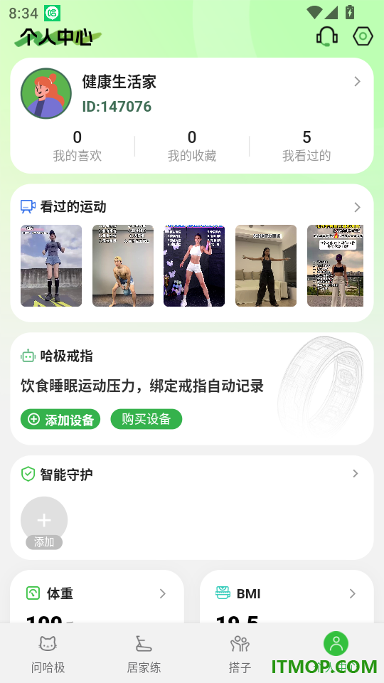 哈极免费版