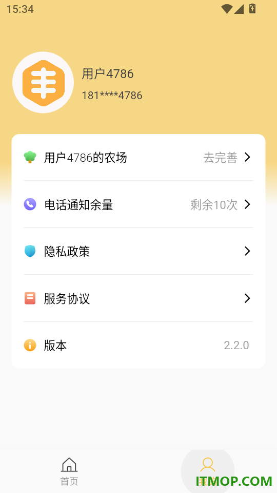 丰年年官方版