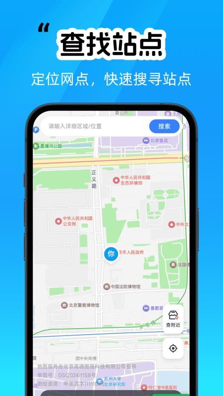 快递单号物流查询最新版v1.0.0(3)