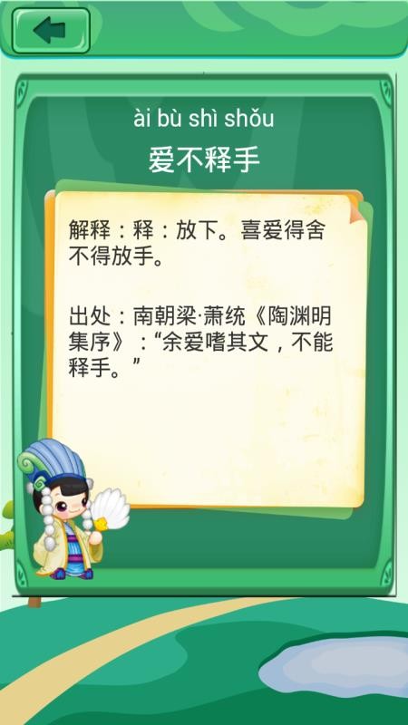 成语消消消手机版v3.2.6 4