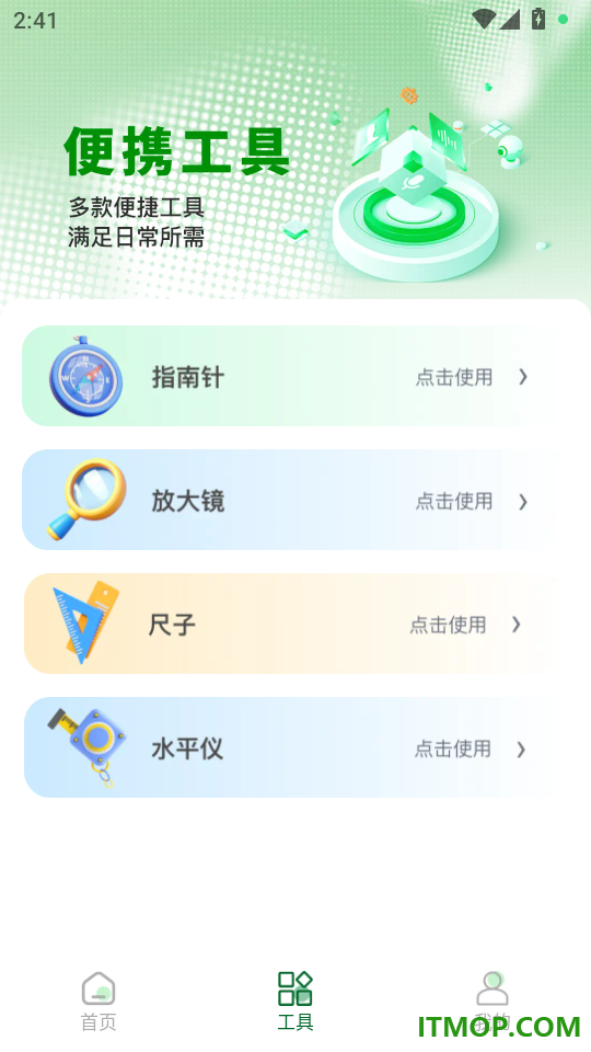 旧手机监控看家官方版