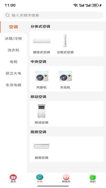 特卖仓商城官网版v12.0 3