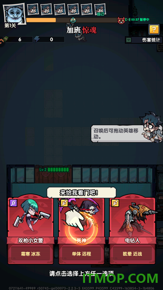 防线守卫战九游版