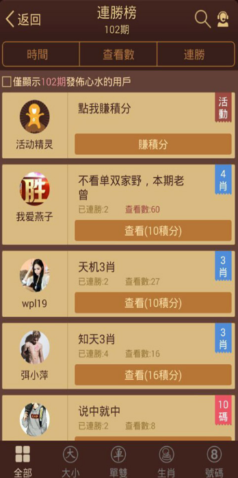 6合彩库正版宝典v9.4.3 3