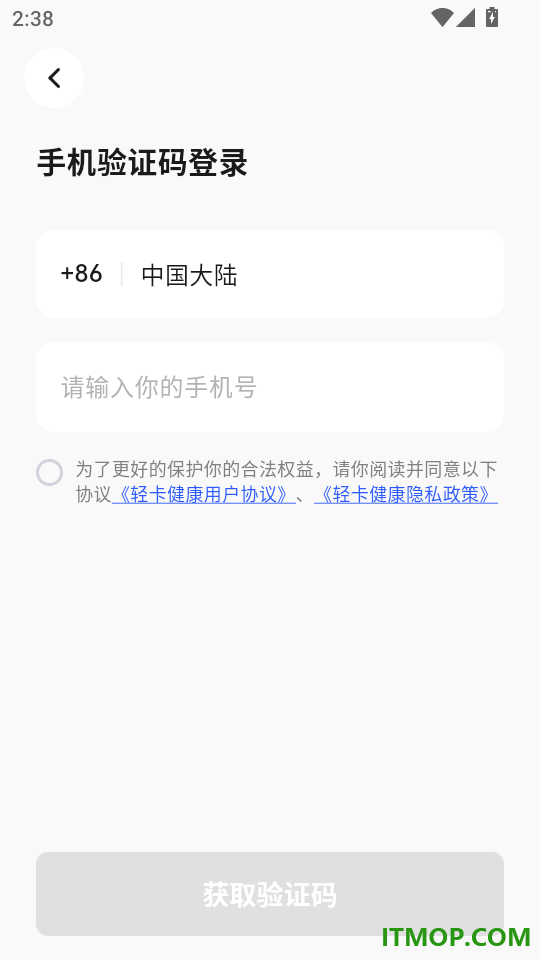 轻卡健康官方版