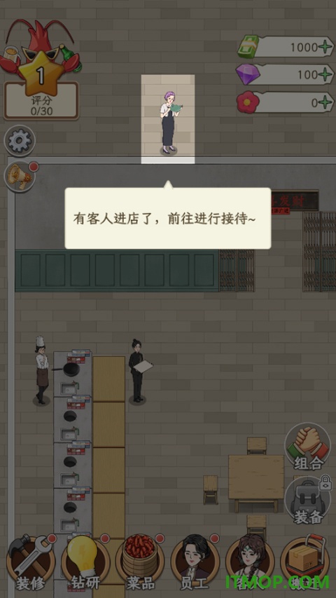 开个龙虾馆游戏