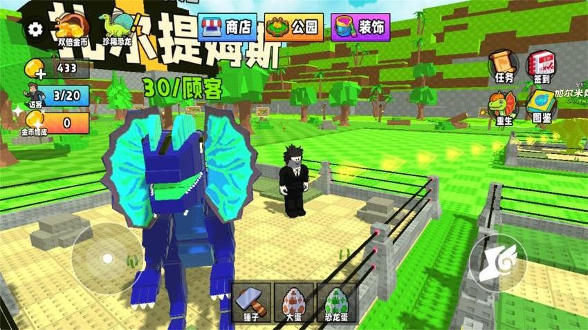 恐龙一起冲游戏v1.0.0 1