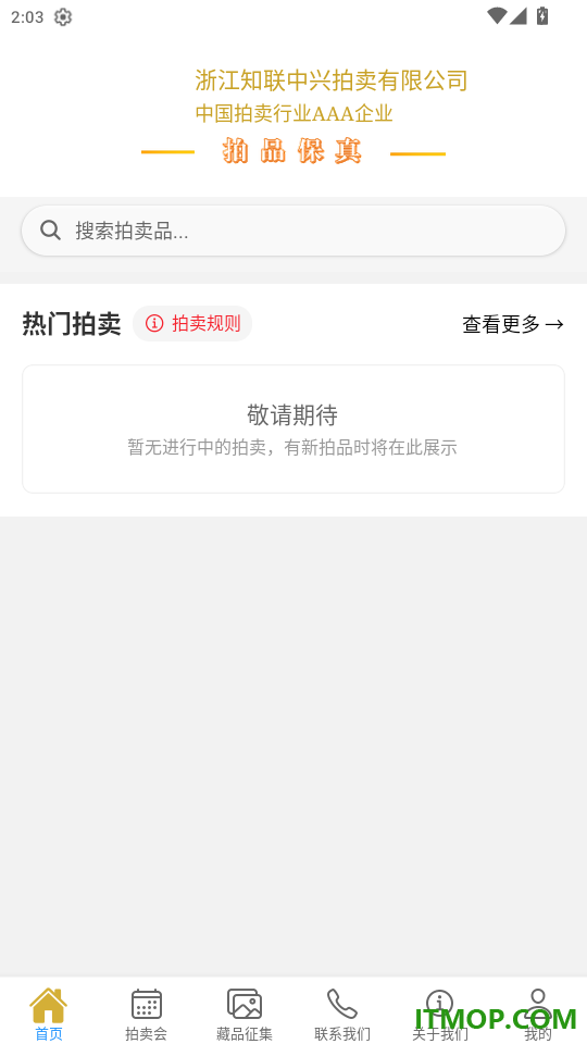 知联中兴官方版app