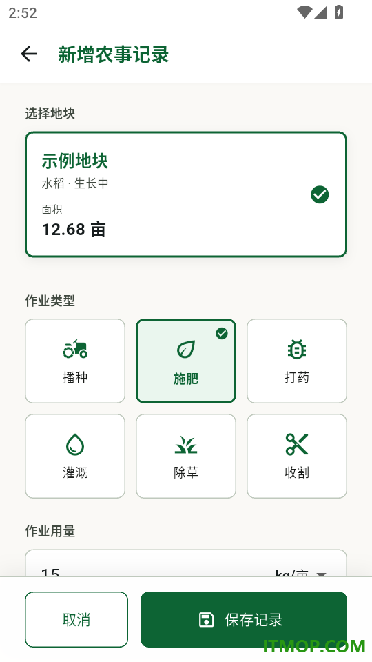 土地测量大师免费版