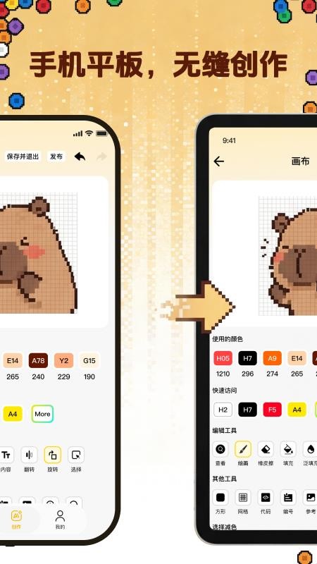 拼豆社区官网版v1.3.2 3