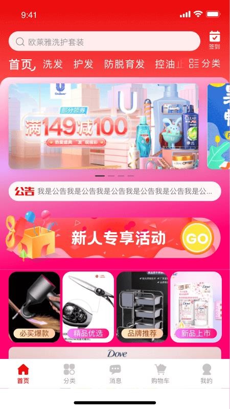 美品城免费版