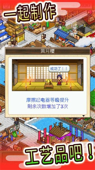 大江户物语游戏v3.00 1