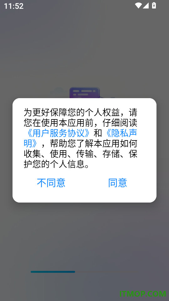 火车票务查询最新版