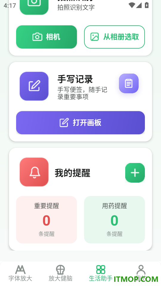 大字超清楚手机版