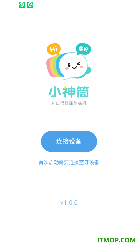 小神筒官方版