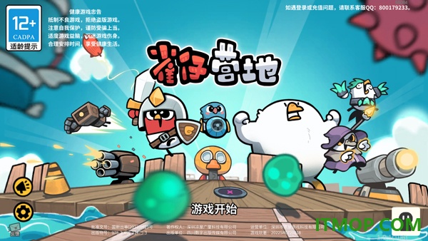 雀仔营地游戏