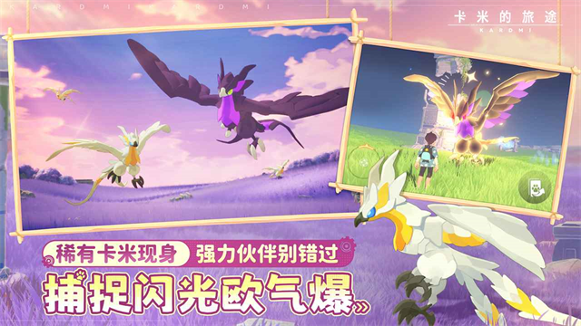 卡米的旅途游戏v0.4.12 5