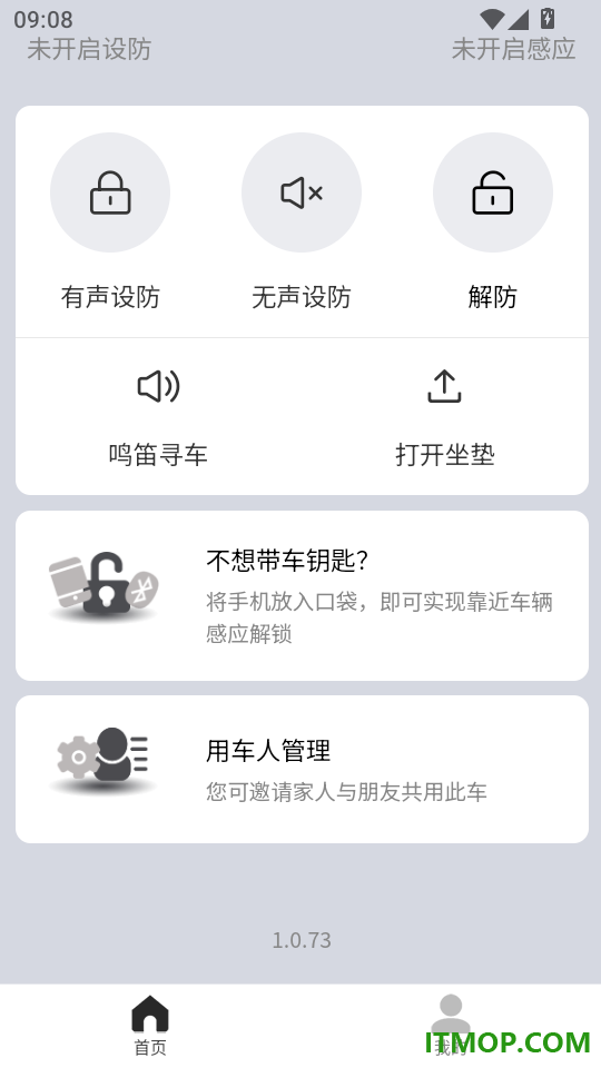 i车联免费版
