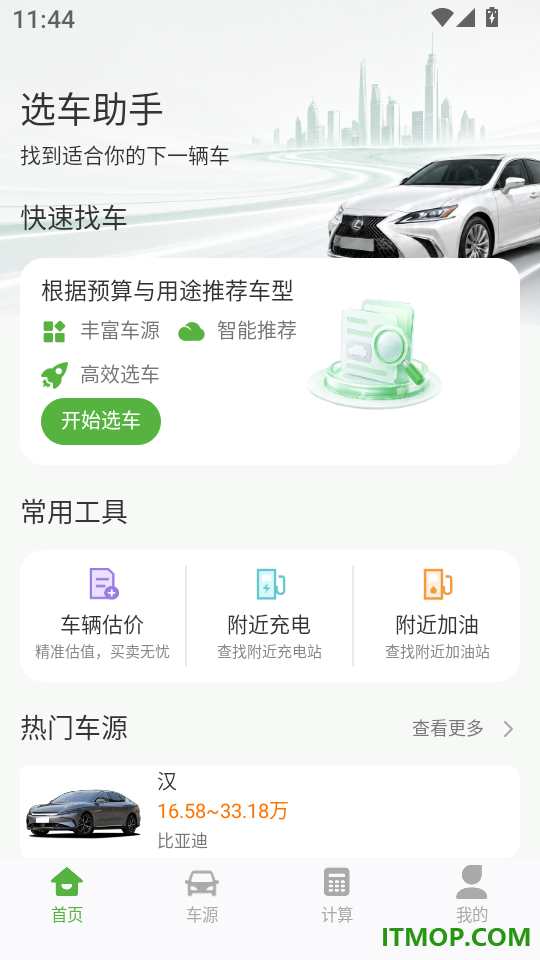 123二手车价格查手机版