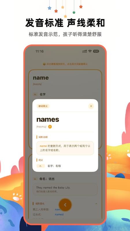哆咔英语词典官方版v2.2.0(1)