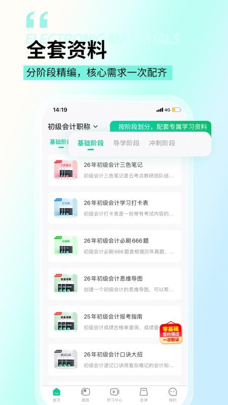 云考点(5)
