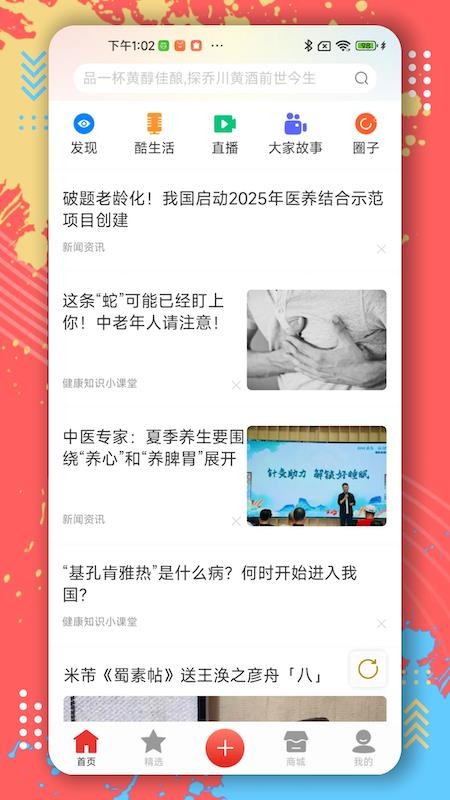 第一视频app(3)
