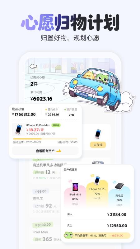 木蛙记账官方版v1.2.0(2)