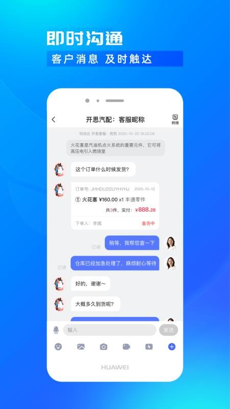开思汽配商家版v6.17.0(3)