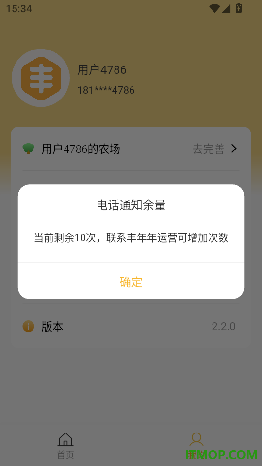 丰年年官方版