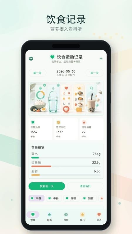 倒水补水记最新版v1.0.8-h 5