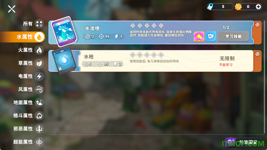 卡米的旅途游戏