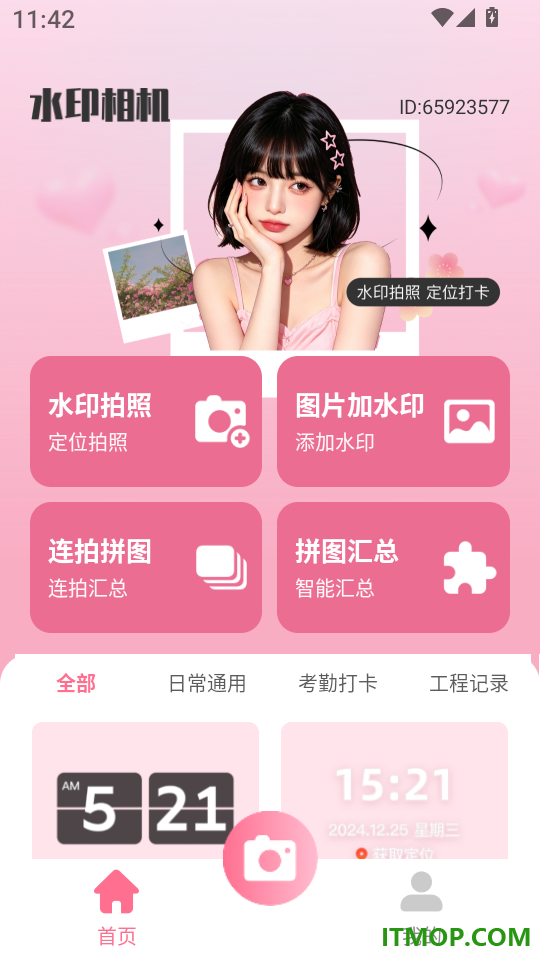 自定义水印打卡原相机软件