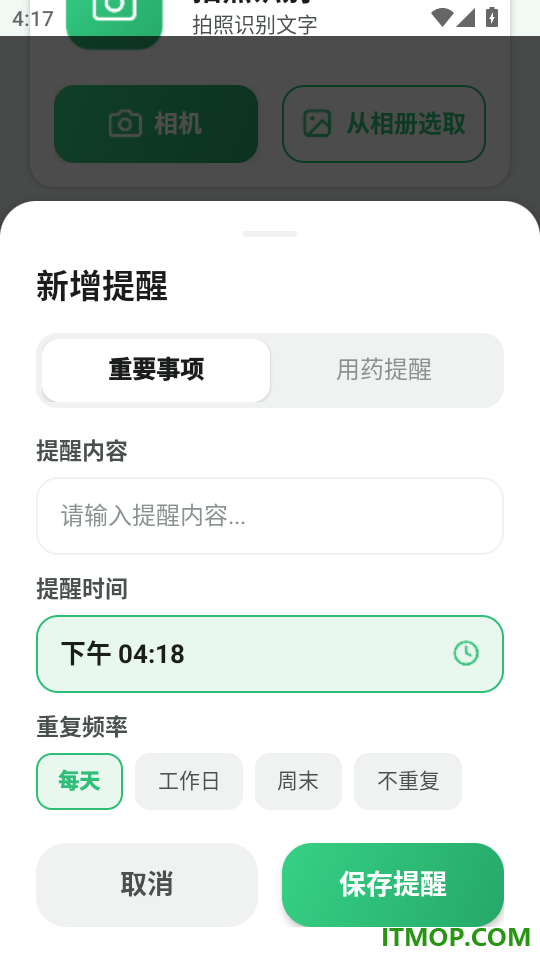大字超清楚手机版