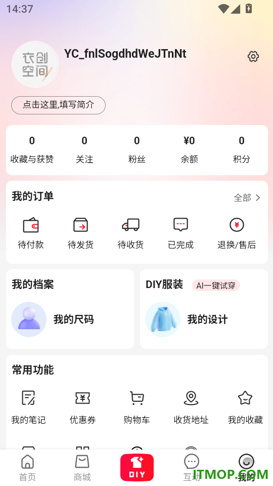 衣创空间最新版本