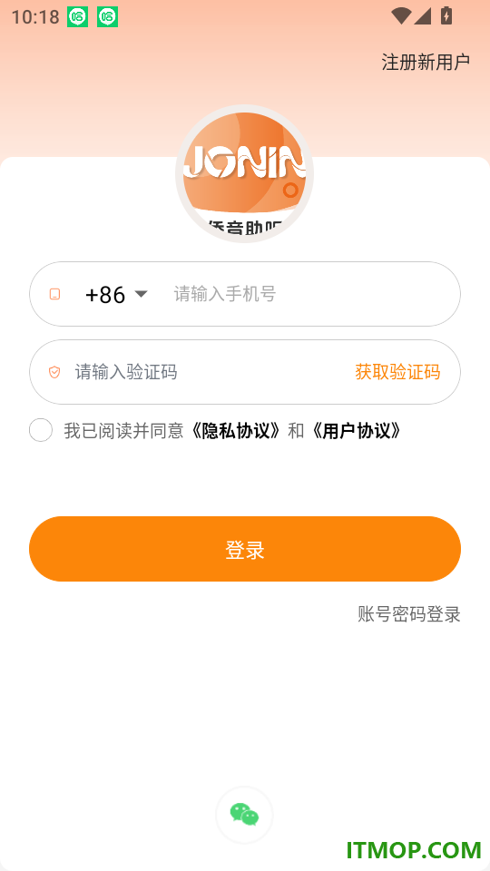 侨音助听最新版