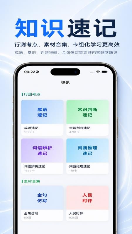 申材有道手机版v1.0.6 3