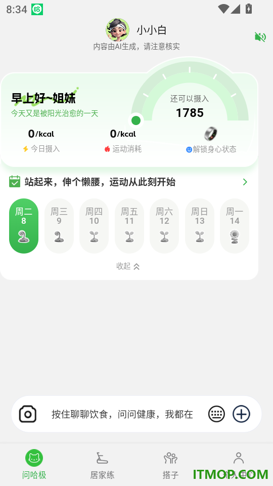 哈极免费版