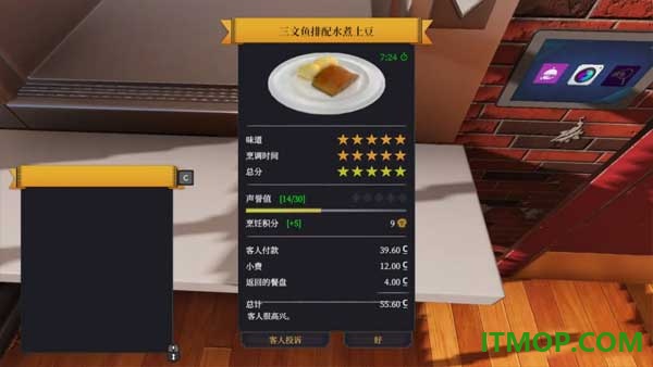 烹饪模拟器游戏