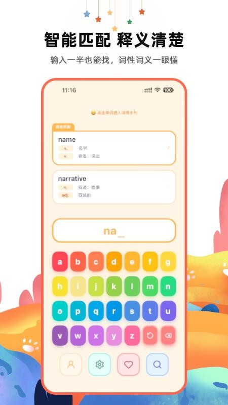 哆咔英语词典官方版v2.2.0(4)