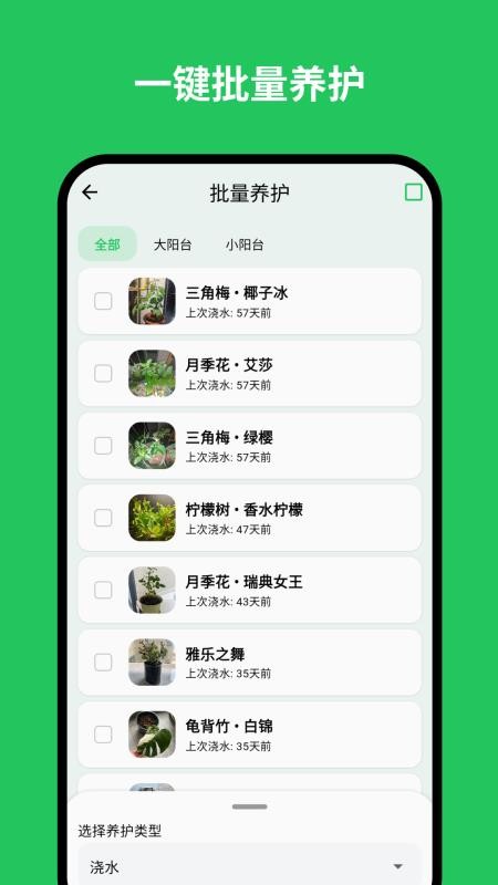 植迹最新版v1.16.0 3