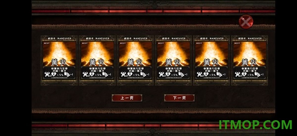 地牢骑士游戏