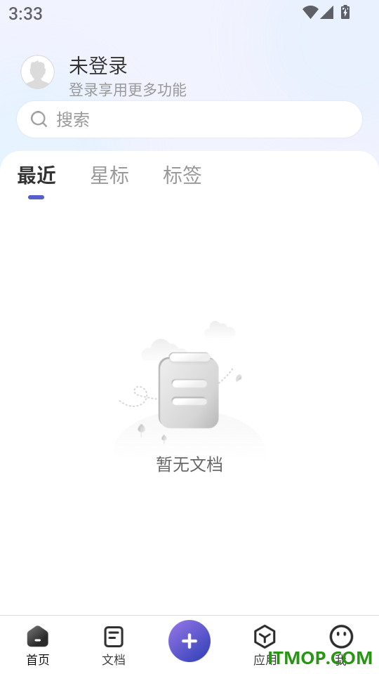 福昕PDF全能王app