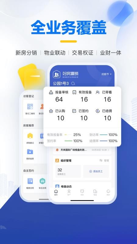 掌上好房通手机版v12.7.8 2
