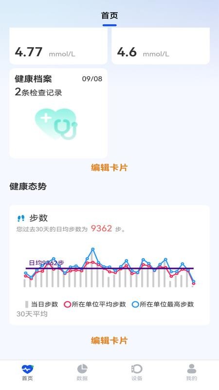 健康与作训手机版v1.2.5 1