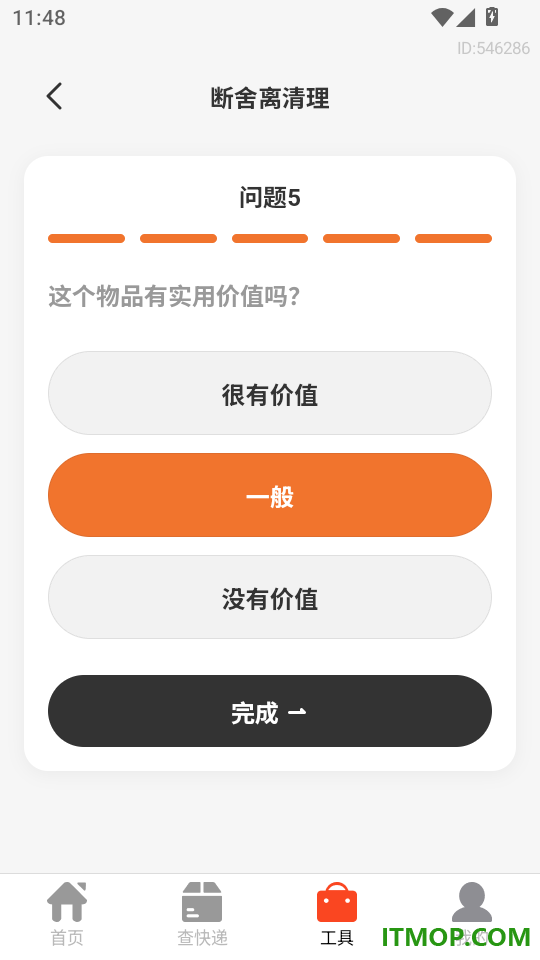 义乌源头底价批发官方版
