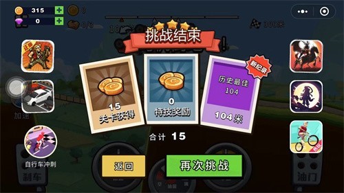 越野飞车游戏v1.0.1 1