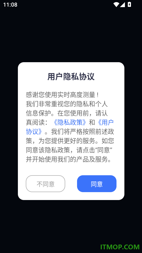 实时高度测量手机版