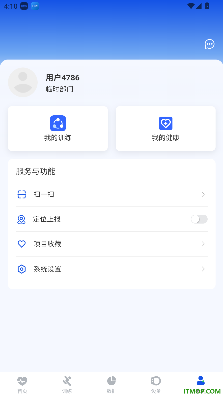 健康与作训手机版