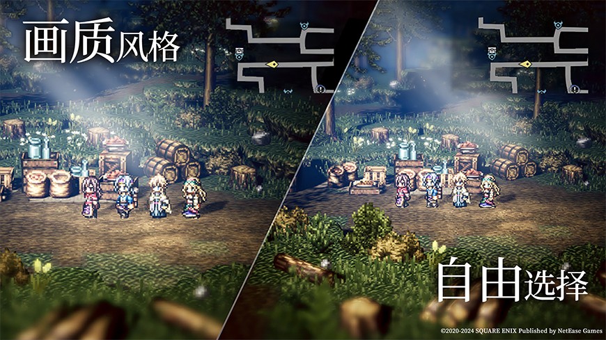 歧路旅人大陆的霸者B站版v2.8.1 5