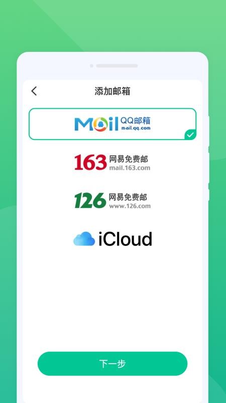 云途邮箱匣官网版v1.0.0 2